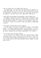 2025 카카오 Service & Business_MD 자기소개서 지원서와 면접자료-4