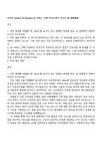 카카오 Service & Business_AI 서비스 기획 자기소개서 자소서 및 면접질문-1