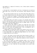 카카오 Service & Business_AI 서비스 기획 자기소개서 자소서 및 면접질문-2