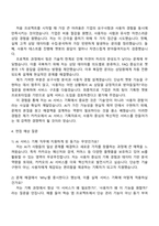 카카오 Service & Business_AI 서비스 기획 자기소개서 자소서 및 면접질문-3