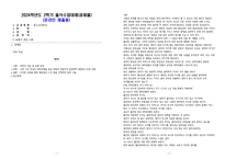 당신은 왜 안정적인 인간관계를 맺지 못하는가 애착 유형을 통해 본 해답-1