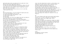 당신은 왜 안정적인 인간관계를 맺지 못하는가 애착 유형을 통해 본 해답-2