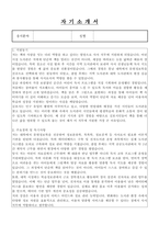 김포시 임기제공무원(도서관 사서) 자기소개서, 직무수행계획서-1