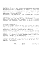 김포시 임기제공무원(도서관 사서) 자기소개서, 직무수행계획서-2