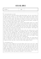 김포시 임기제공무원(도서관 사서) 자기소개서, 직무수행계획서-3