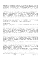 김포시 임기제공무원(도서관 사서) 자기소개서, 직무수행계획서-4