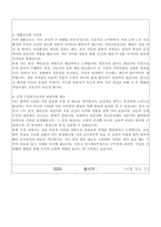 김포시 임기제공무원(방문건강 간호사) 자기소개서, 직무수행계획서-2