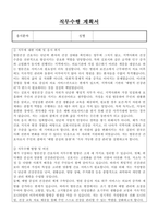 김포시 임기제공무원(방문건강 간호사) 자기소개서, 직무수행계획서-3