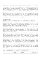 김포시 임기제공무원(방문건강 간호사) 자기소개서, 직무수행계획서-4