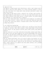김포시 임기제공무원(조리사) 자기소개서, 직무수행계획서-2