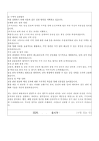김포시 임기제공무원(화물자동차 밤샘주차 단속) 자기소개서, 직무수행계획서-4