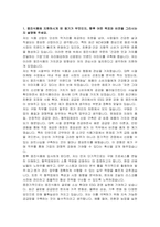 웅진식품 경영기획 자기소개서-2
