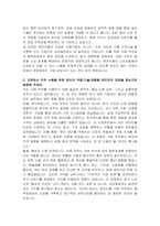 웅진식품 경영기획 자기소개서-3