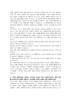 웅진식품 경영기획 자기소개서-4