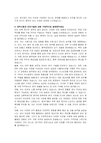 웅진식품 경영기획 자기소개서-6