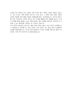웅진식품 경영기획 자기소개서-7