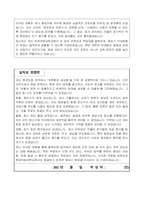 한경국립대학교 대학공무직(환경미화) 자기소개서, 직무수행계획서-2