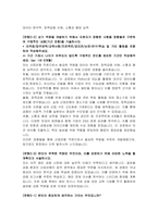 한국산업은행 AI 자기소개서-3