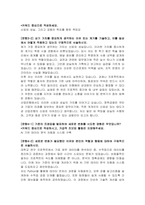 한국산업은행 AI 자기소개서-4
