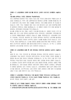 한국산업은행 경제 자기소개서-2