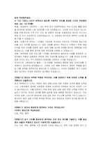 한국산업은행 경제 자기소개서-3