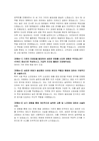 한국산업은행 경제 자기소개서-4
