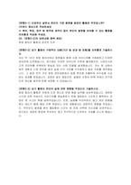 한국산업은행 경제 자기소개서-5