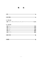 외과병동 case study 담낭염_HAPPY-2