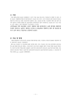외과병동 case study 담낭염_HAPPY-3