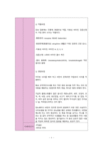 외과병동 case study 담낭염_HAPPY-8