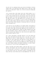 [A+]노인교육학의 기본모형 및 범위에 대해 정리 노인교육의 범위 중 두 가지를 선택하여 관련 교육사례 또는 프로그램을 찾아 자신의 의견 해결과제 개선방안 등과 함께 기술-3