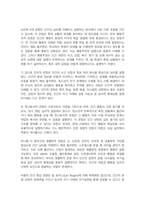 [A+]심리학의 5대 관점 중에서 인간 심리를 가장 잘 설명한다고 생각되는 관점과 그 이유에 관해 토론하시오-3