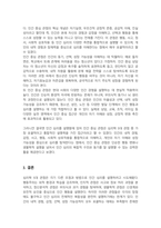 [A+]심리학의 5대 관점 중에서 인간 심리를 가장 잘 설명한다고 생각되는 관점과 그 이유에 관해 토론하시오-4