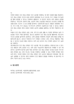 [A+]심리학의 5대 관점 중에서 인간 심리를 가장 잘 설명한다고 생각되는 관점과 그 이유에 관해 토론하시오-5