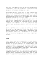 지적장애아동의 의사소통방법에 대해 조사하고 실제 사례를 제시하시오(A+)-4