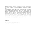 지적장애아동의 의사소통방법에 대해 조사하고 실제 사례를 제시하시오(A+)-5