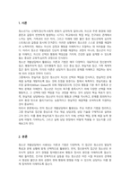 청소년 개별상담의 이론과 기법의 종류를 제시 그 중 현실치료의 주요개념 및 상담과정과 기술을 정리하시오-2