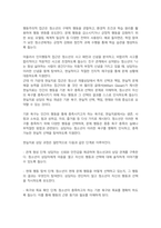 청소년 개별상담의 이론과 기법의 종류를 제시 그 중 현실치료의 주요개념 및 상담과정과 기술을 정리하시오-3