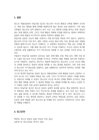 청소년 개별상담의 이론과 기법의 종류를 제시 그 중 현실치료의 주요개념 및 상담과정과 기술을 정리하시오-5
