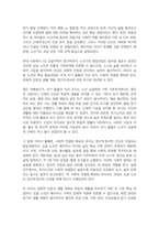 [A+]현대 사회 1인 싱글가족이 증가하는데 싱글로 살아가는 자들이 노년기 시기 반드시 수행해야할 핵심적인 발달과업은 무엇이라고 생각하는지에 관해 근거를 들어 논하시오-3