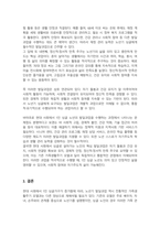 [A+]현대 사회 1인 싱글가족이 증가하는데 싱글로 살아가는 자들이 노년기 시기 반드시 수행해야할 핵심적인 발달과업은 무엇이라고 생각하는지에 관해 근거를 들어 논하시오-4