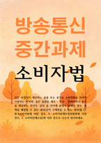 법학 소비자법 갑과 을 사이에 분쟁이 발생한 경우 분쟁을 해결할 수 있는 절차-1