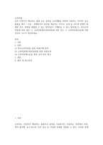 법학 소비자법 갑과 을 사이에 분쟁이 발생한 경우 분쟁을 해결할 수 있는 절차-2