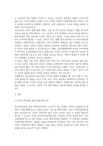 법학 소비자법 갑과 을 사이에 분쟁이 발생한 경우 분쟁을 해결할 수 있는 절차-3