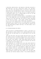 법학 소비자법 갑과 을 사이에 분쟁이 발생한 경우 분쟁을 해결할 수 있는 절차-4