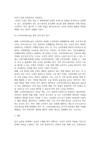 법학 소비자법 갑과 을 사이에 분쟁이 발생한 경우 분쟁을 해결할 수 있는 절차-5