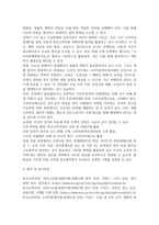 법학 소비자법 갑과 을 사이에 분쟁이 발생한 경우 분쟁을 해결할 수 있는 절차-6