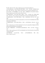 법학 소비자법 갑과 을 사이에 분쟁이 발생한 경우 분쟁을 해결할 수 있는 절차-7