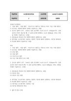 보건환경2 실내공기오염관리 보일 법칙 샤를 법칙 아보가드로 법칙을 기반으로 하여 이상 기체 방정식이 유도되는 과정에 대하여 상세히 서술-2