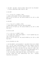 보건환경2 실내공기오염관리 보일 법칙 샤를 법칙 아보가드로 법칙을 기반으로 하여 이상 기체 방정식이 유도되는 과정에 대하여 상세히 서술-3